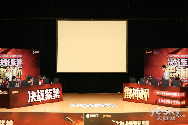 決戰(zhàn)紫禁之巔 雷神杯校園電競(jìng)王者對(duì)決賽