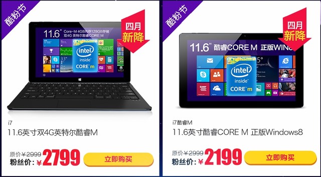 京東酷比魔方酷粉節(jié)，凌晨開搶 