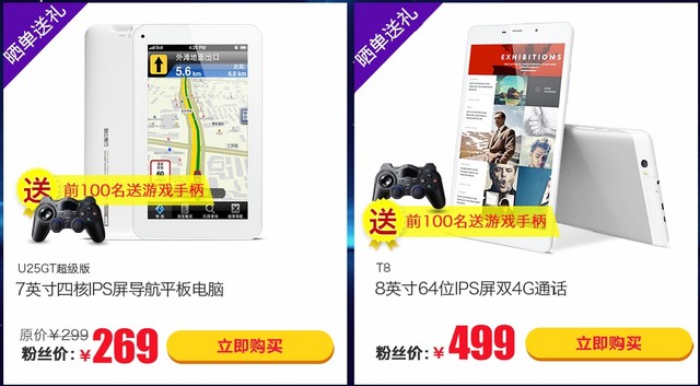 京東酷比魔方酷粉節(jié)，凌晨開搶 