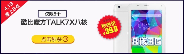 京東酷比魔方酷粉節(jié)，凌晨開搶 