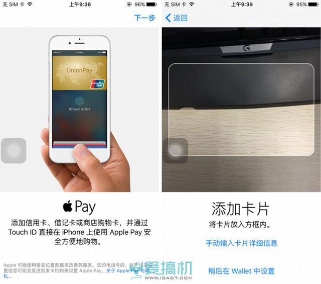 基礎(chǔ)功能再獲提升 iOS9.3正式版體驗(yàn)