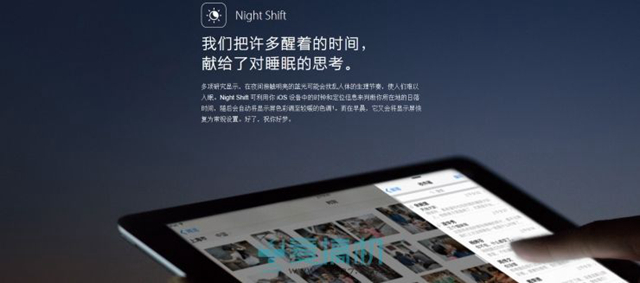 基礎(chǔ)功能再獲提升 iOS9.3正式版體驗(yàn)