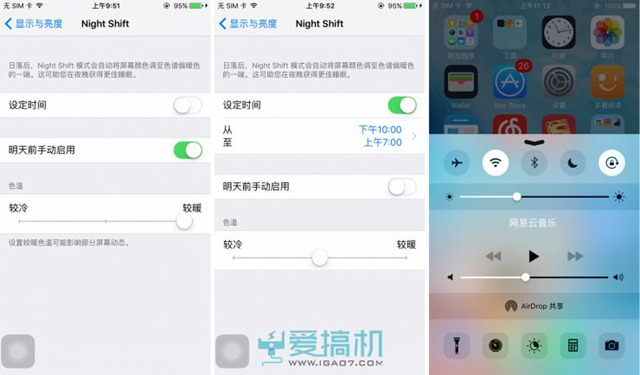 基礎(chǔ)功能再獲提升 iOS9.3正式版體驗(yàn)