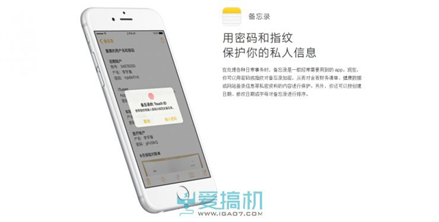 基礎(chǔ)功能再獲提升 iOS9.3正式版體驗(yàn)