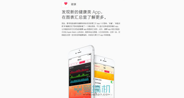 基礎(chǔ)功能再獲提升 iOS9.3正式版體驗(yàn)
