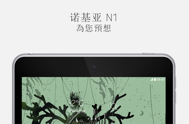 諾基亞N1評(píng)測(cè)