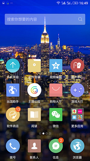 雙微信以及出國助手_金立S8第4張圖