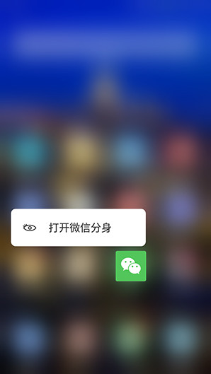 雙微信以及出國助手_金立S8第5張圖