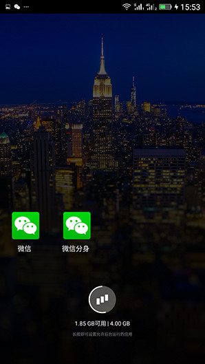 雙微信以及出國助手_金立S8第6張圖