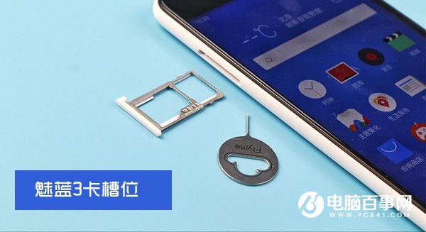 魅藍3怎么樣 魅藍3值得買嗎 魅藍3詳細評測