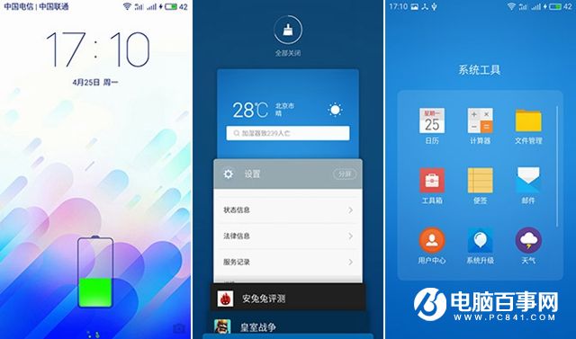 魅藍(lán)3怎么樣 魅藍(lán)3值得買嗎 魅藍(lán)3詳細(xì)評(píng)測(cè)