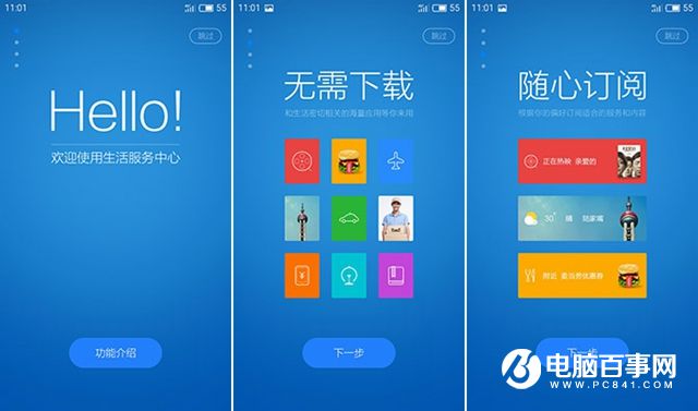 魅藍(lán)3怎么樣 魅藍(lán)3值得買嗎 魅藍(lán)3詳細(xì)評(píng)測(cè)