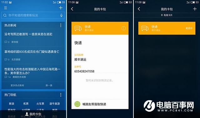 魅藍(lán)3怎么樣 魅藍(lán)3值得買嗎 魅藍(lán)3詳細(xì)評(píng)測(cè)