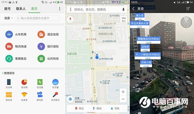 魅藍(lán)3怎么樣 魅藍(lán)3值得買嗎 魅藍(lán)3詳細(xì)評(píng)測(cè)