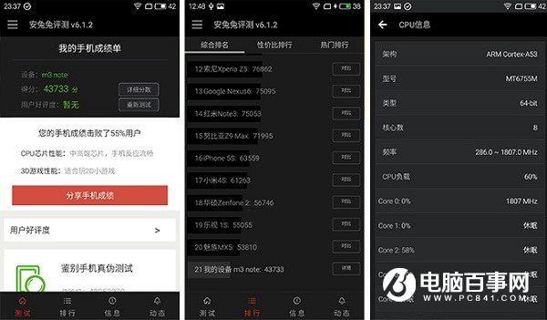 魅藍3和魅藍note3性能哪個好 跑分對比