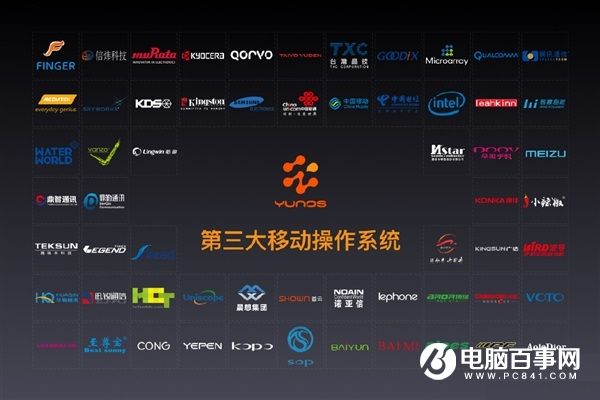 YunOS大會:羅永浩與李楠歷史性握手