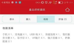 華為榮耀V8詳細配置搶先看 低配版麒麟950