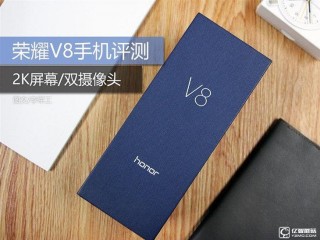 榮耀V8對(duì)比華為P9性?xún)r(jià)比如何? 華為榮耀V8怎么樣?