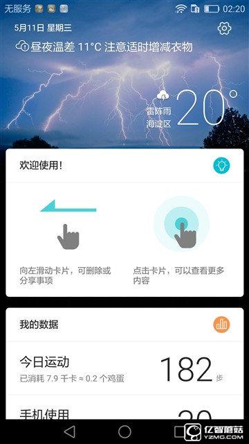 華為榮耀V8評測:極致科技集大成者 內斗華為P9?