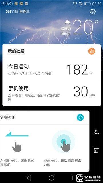 華為榮耀V8評測:極致科技集大成者 內斗華為P9?