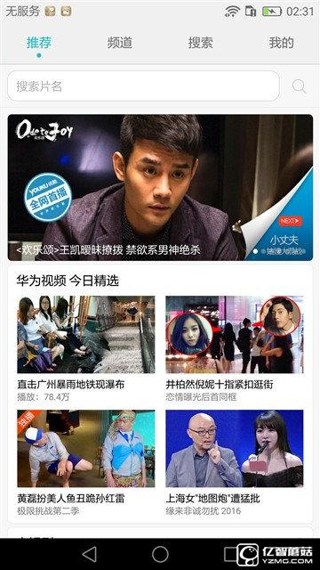 華為榮耀V8評測:極致科技集大成者 內斗華為P9?