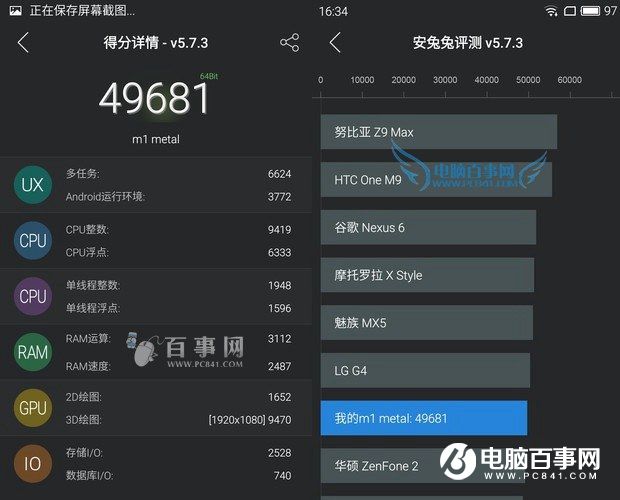 魅藍note3和魅藍metal性能哪個好 跑分對比