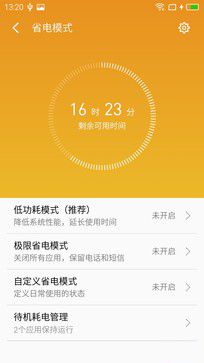 快如奔跑顏值最美 魅族魅藍note 3評測 
