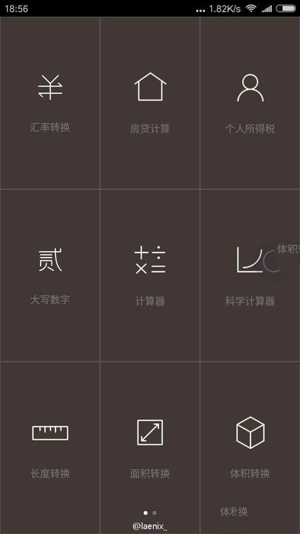 MIUI 8高清圖賞：新增特性諸多