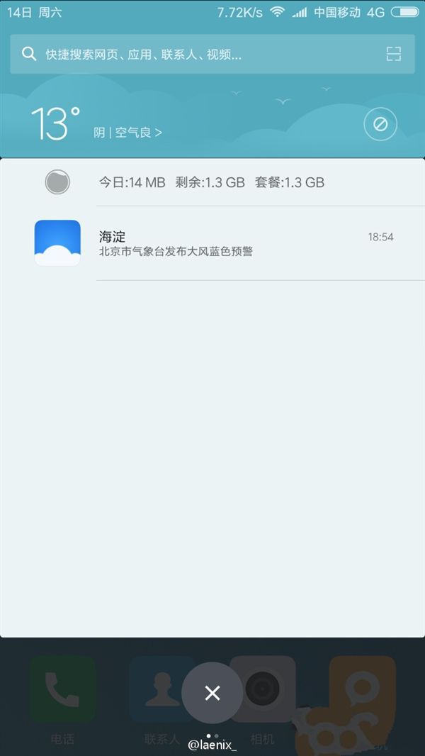 MIUI 8高清圖賞：新增特性諸多