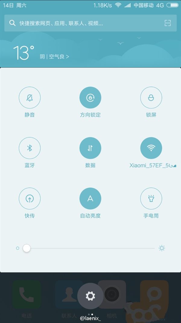 MIUI 8高清圖賞：新增特性諸多