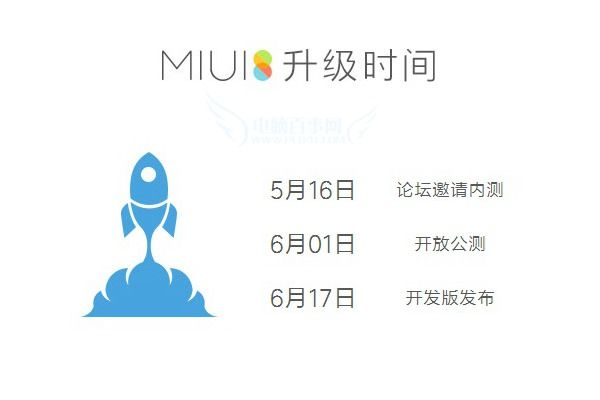 MIUI8怎么升級(jí) 5種MIUI 8升級(jí)教程 推送/卡刷/線刷升級(jí)攻略