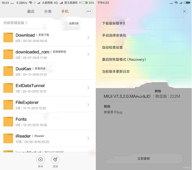 MIUI8怎么升級(jí) OTA/線刷/卡刷升級(jí)MIUI8方法