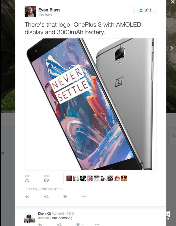 一加手機3高清圖曝光 驍龍820+6G<a href=/tags/2778-0.html target=_blank class=infotextkey>內存</a>