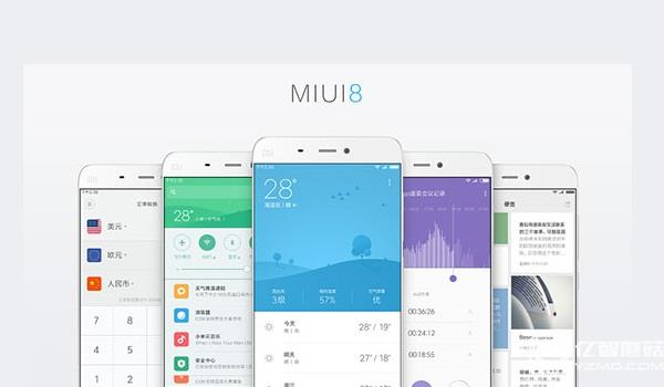 MIUI 8今日開啟內(nèi)測 目前僅支持這三款手機(jī)