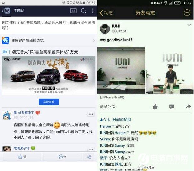 互聯網手機出海是下一個風口?其實是實屬無奈