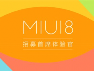 非內測用戶怎么體驗MIUI 8  非內測MIUI 8用戶體驗教程