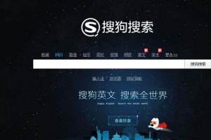 搜狗與微軟達成合作 發布英文搜索及學術搜索