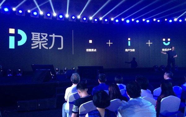 PPTV正式更名為聚力 網絡獨享《魔獸》電影