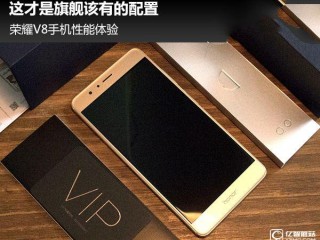 華為榮耀V8性能體驗:這才是旗艦該有的配置