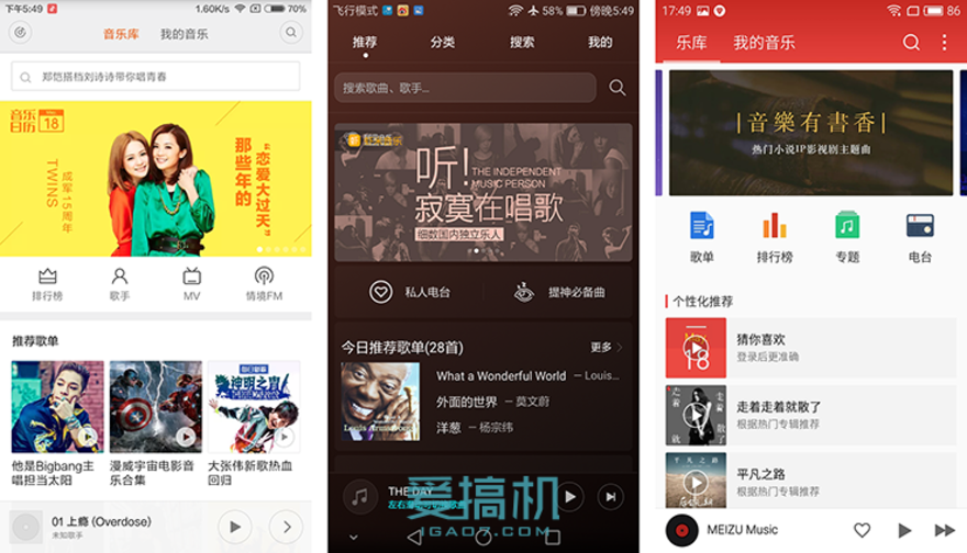 小米5/華為P9/魅族PRO 6三機(jī)橫評(píng)