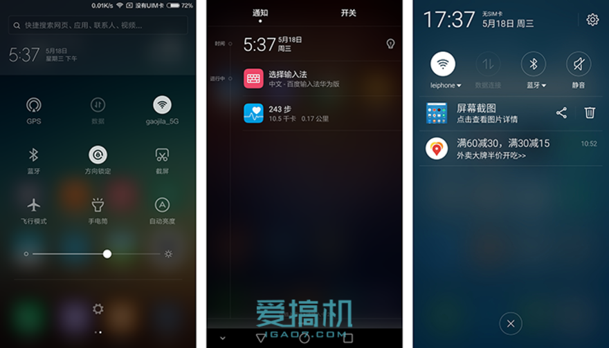 小米5/華為P9/魅族PRO 6三機(jī)橫評(píng)