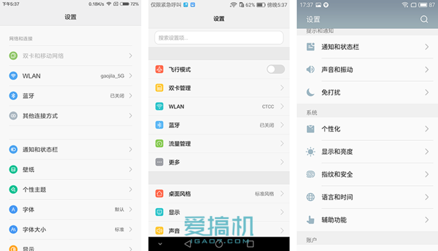小米5/華為P9/魅族PRO 6三機(jī)橫評(píng)