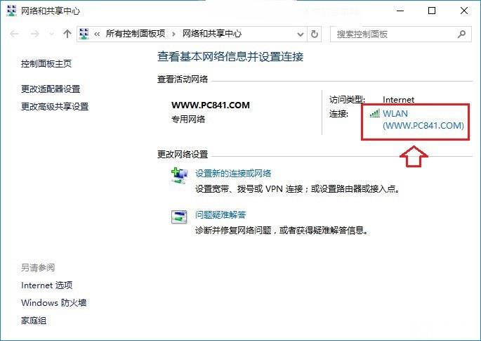 筆記本DNS怎么設置 Win10筆記本設置阿里公共DNS教程