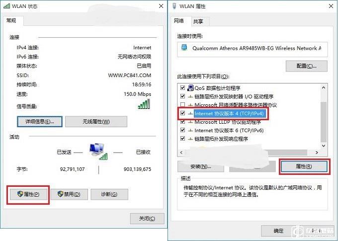 筆記本DNS怎么設置 Win10筆記本設置阿里公共DNS教程