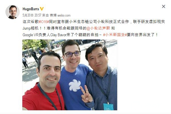 小米自曝VR虛擬現(xiàn)實(shí)Jump相機(jī):“白日夢”最佳搭檔?