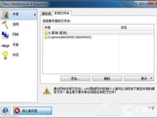 微鯨電視如何共享局域網(wǎng)文件？