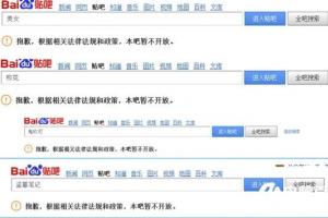 百度全面封殺小說類貼吧打擊盜版 網(wǎng)友炸鍋!