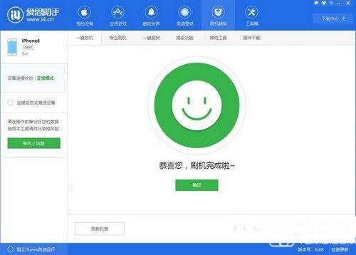 ios9.3.3怎么更新升級(jí) ios9.3.3更新升級(jí)方法教程