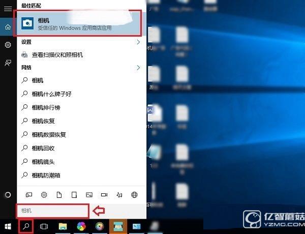 Win10筆記本怎么打開攝像頭?2種Win10筆記本攝像頭打開方法