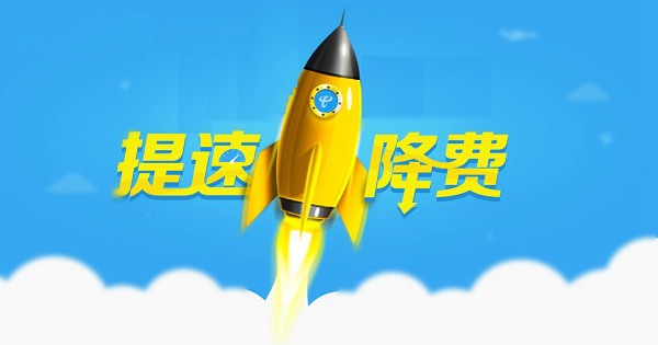 運營商公布新一輪提速降費方案 你能感受到嗎？